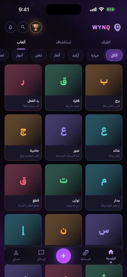 شبكة الألعاب مصنّفة