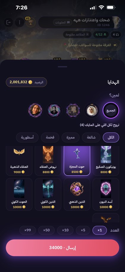 ورقة الهدايا: خمسة رفوف بأسعارها، شريط المستلمين، والمضاعفات