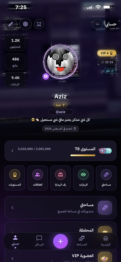 الملف الشخصي في WYNQ: الصورة والإطار والمستوى والشارات