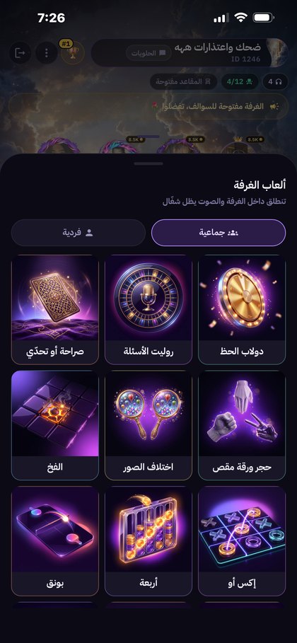 لعبة مفتوحة فوق الغرفة الصوتية والمقاعد ظاهرة
