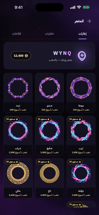 المتجر: إطارات وخلفيات وفقاعات